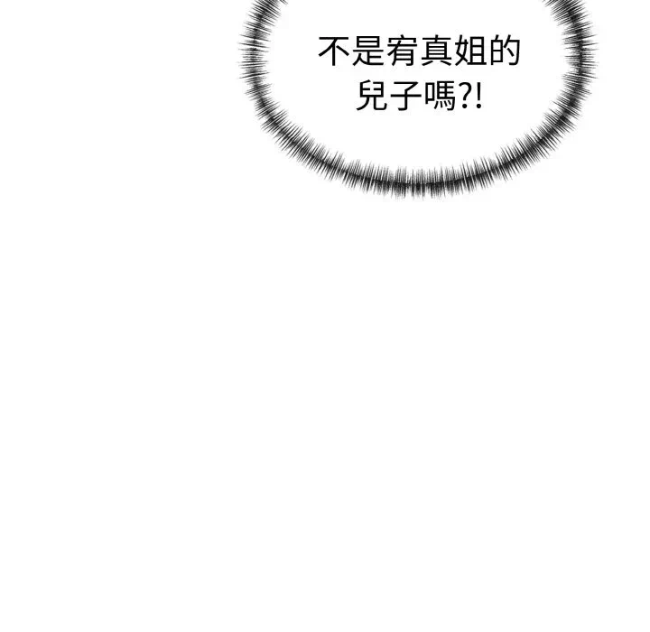 第7话 第 11 页