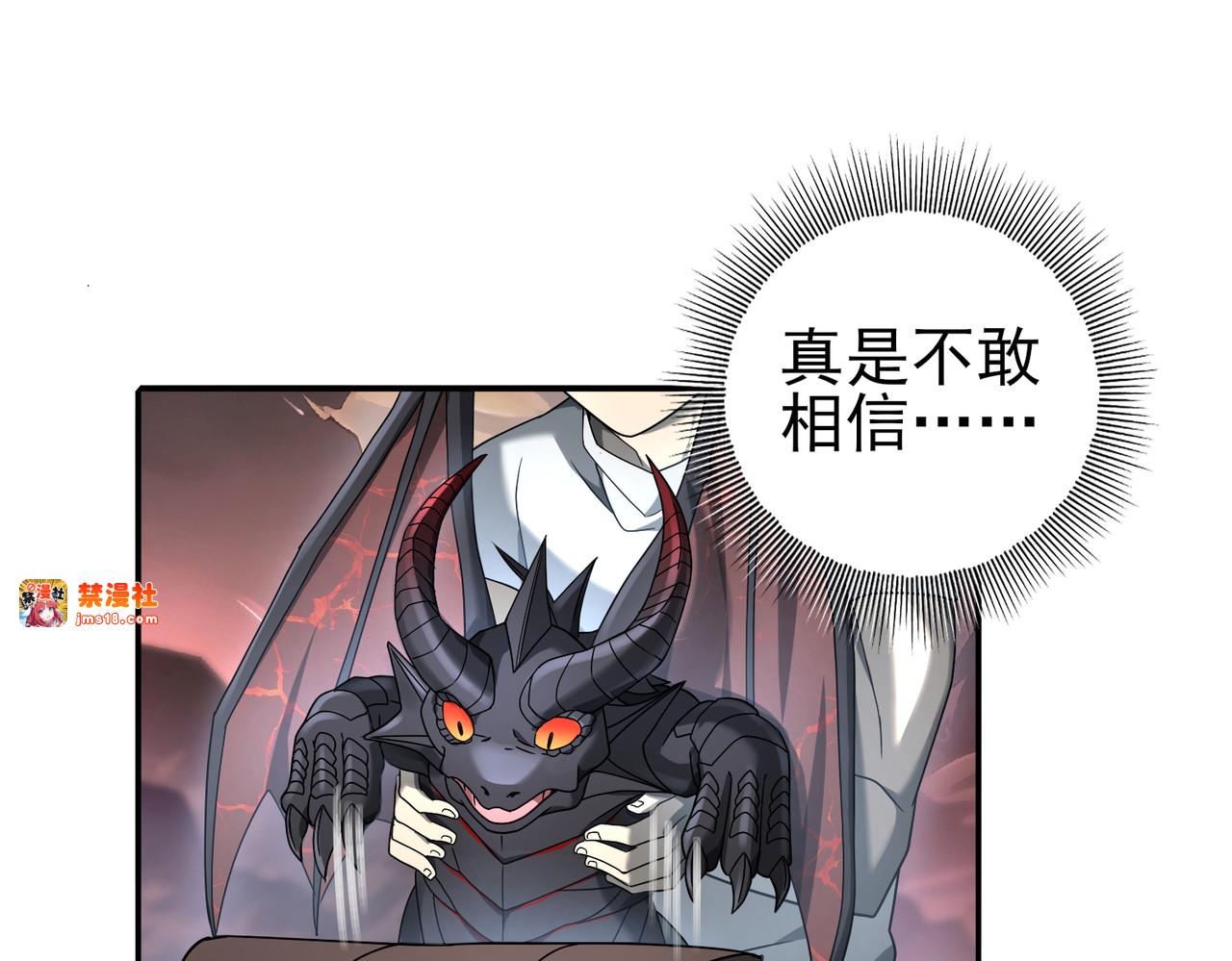 第3话 夜的契约 第 245 页