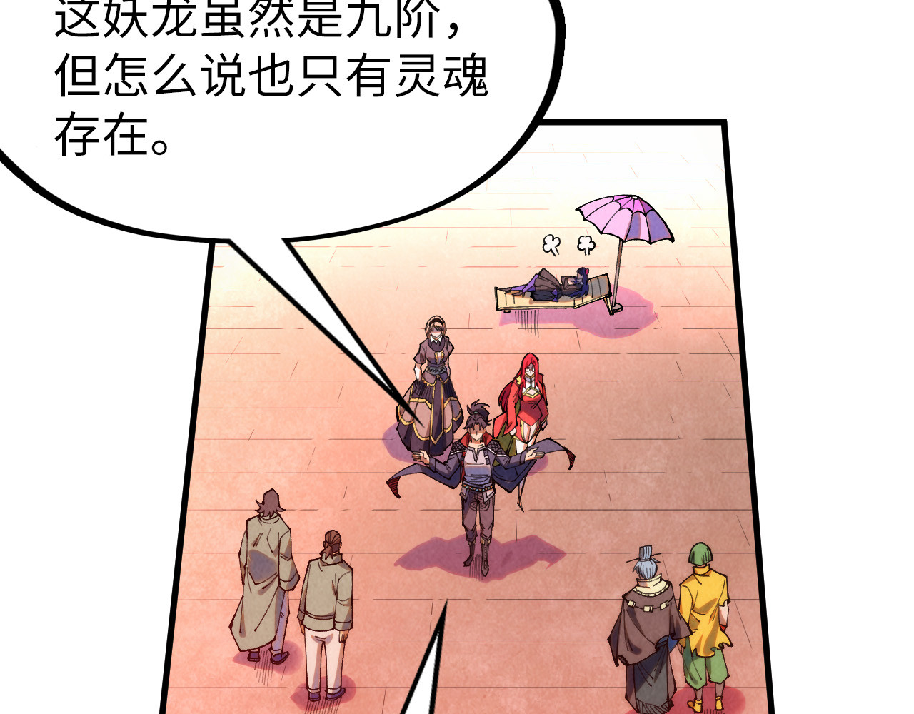 第264话 大逃亡 第 132 页