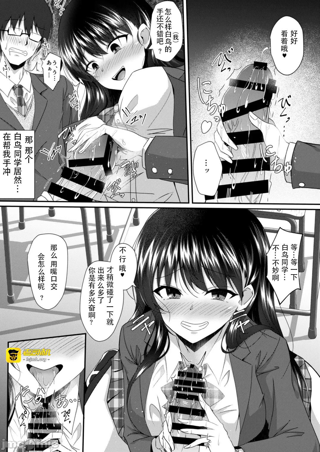 第一话 第 9 页