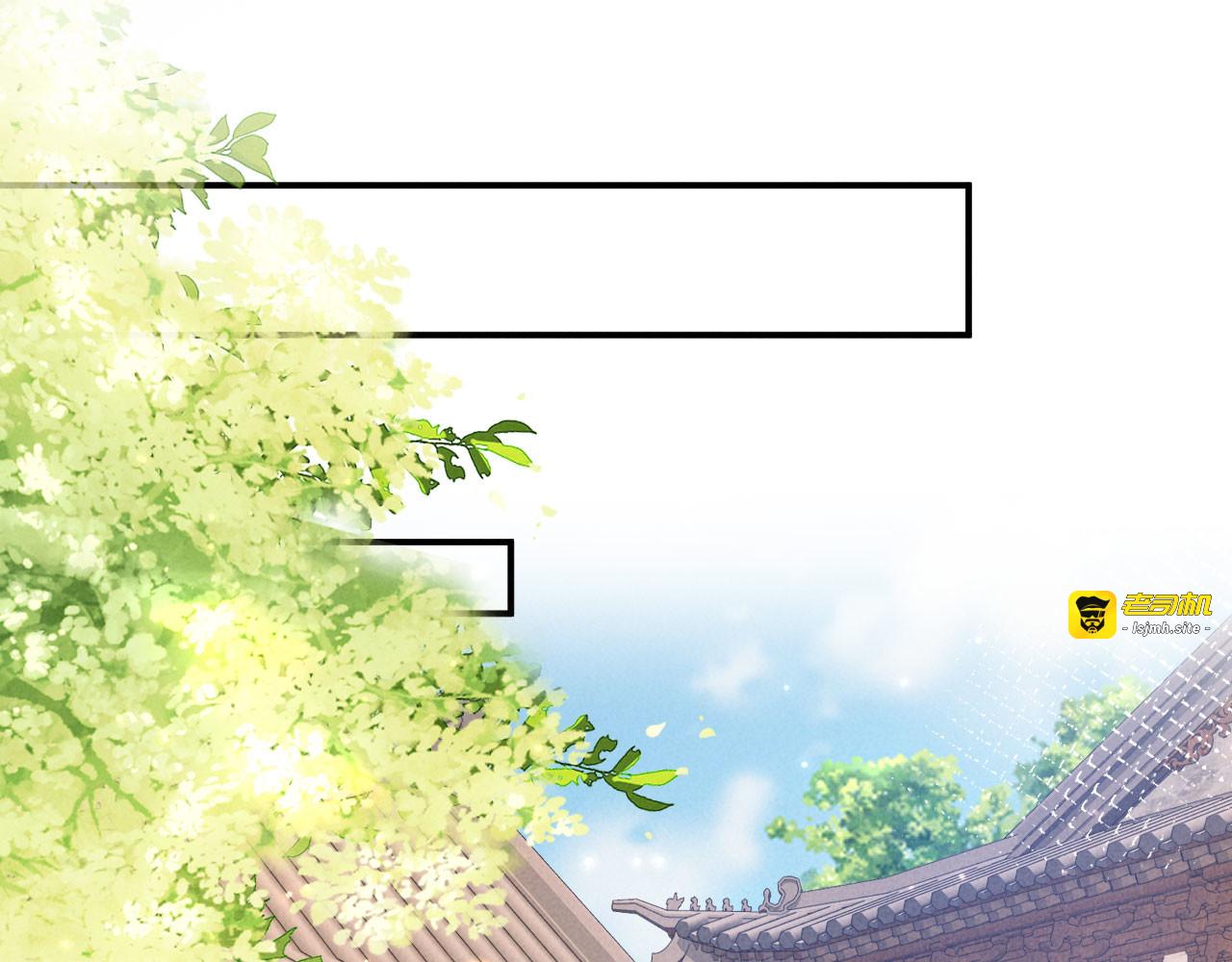 第66话 你到底想不想娶我 第 43 页