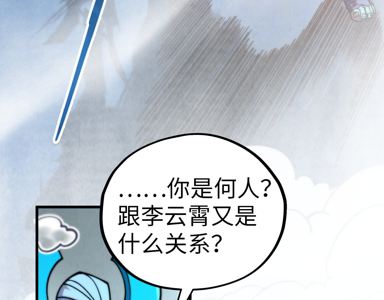 第425话 离开南火城 第 46 页
