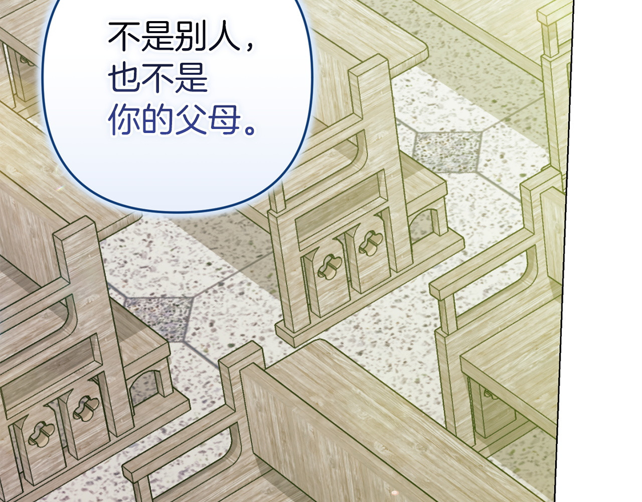 第113话 坦白 第 166 页