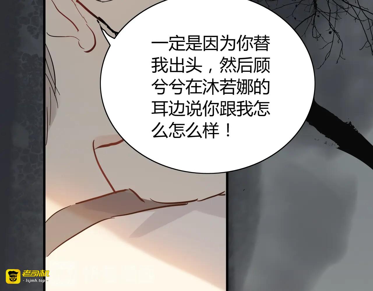 第205话 都是因为那个女人！ 第 23 页