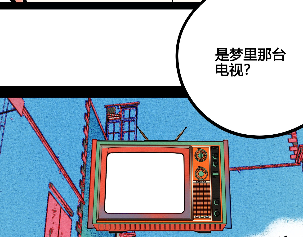 第14单 未知电视机 第 72 页