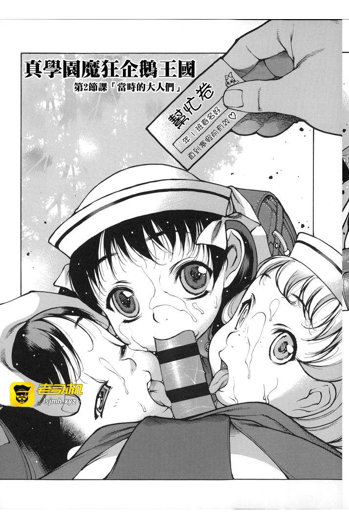 第1话 第 39 页