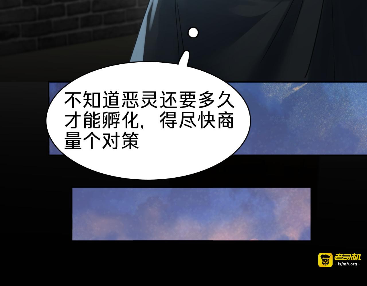 第十九话：仙鹤 第 19 页