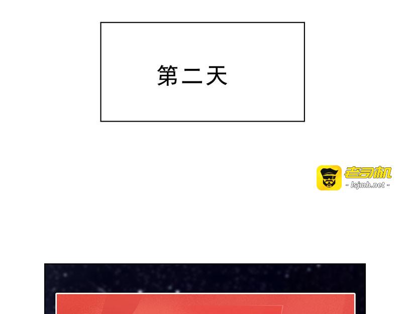 第66话 霸道总裁在线等，急 第 165 页