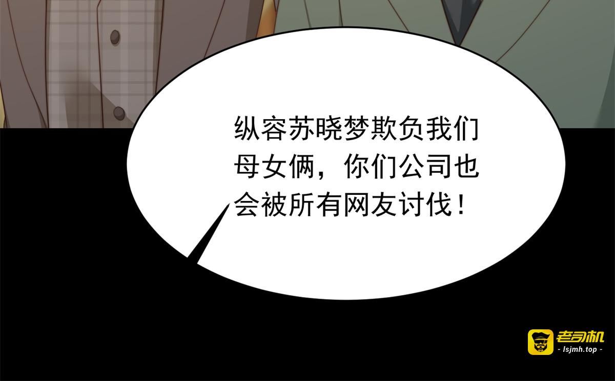 第69话 恶毒继母继妹差点气崩溃 第 159 页