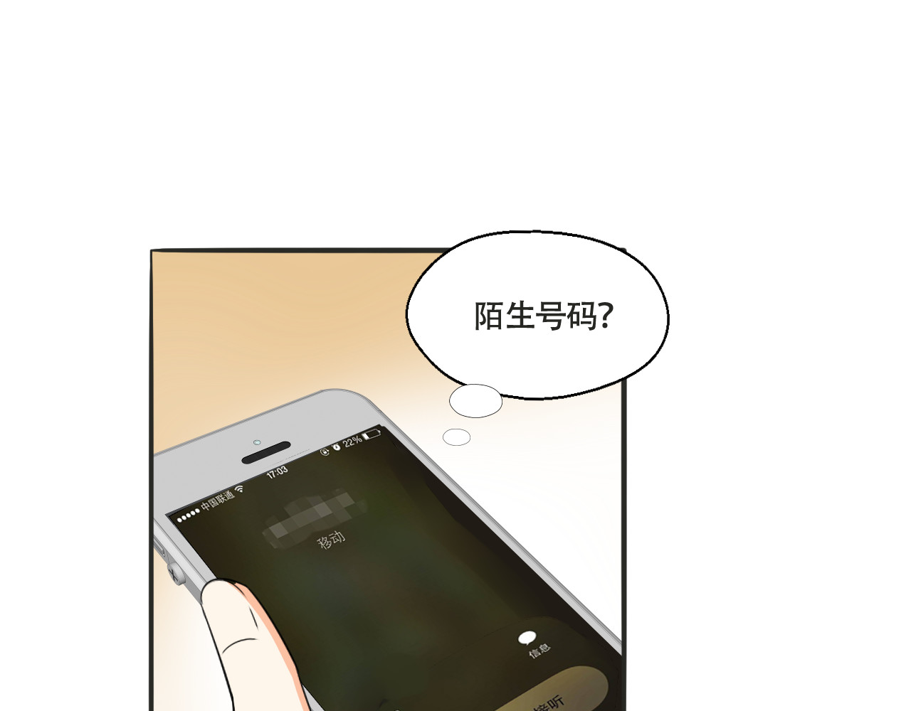 第4话 去酒店？！ 第 28 页
