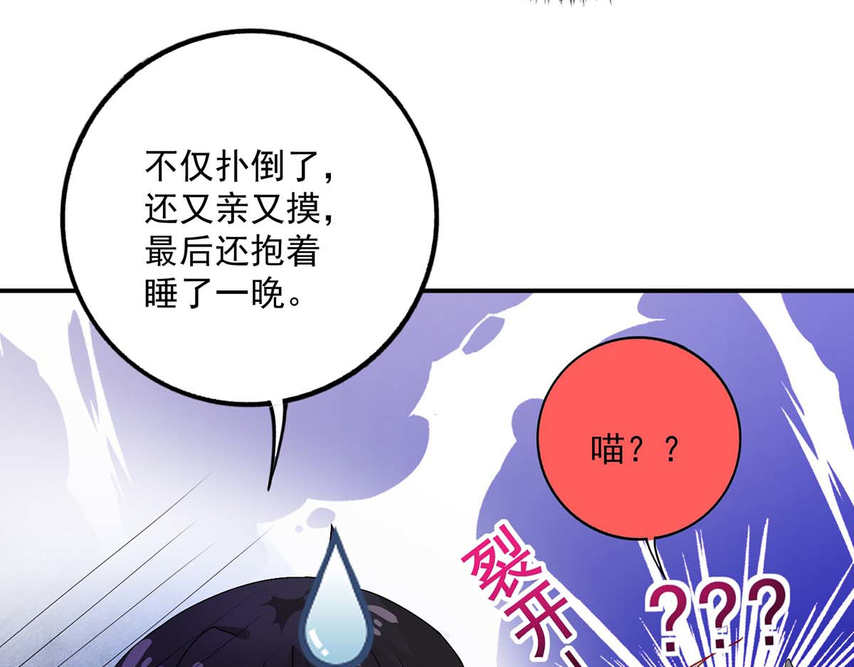 第84话 上学堂 第 66 页