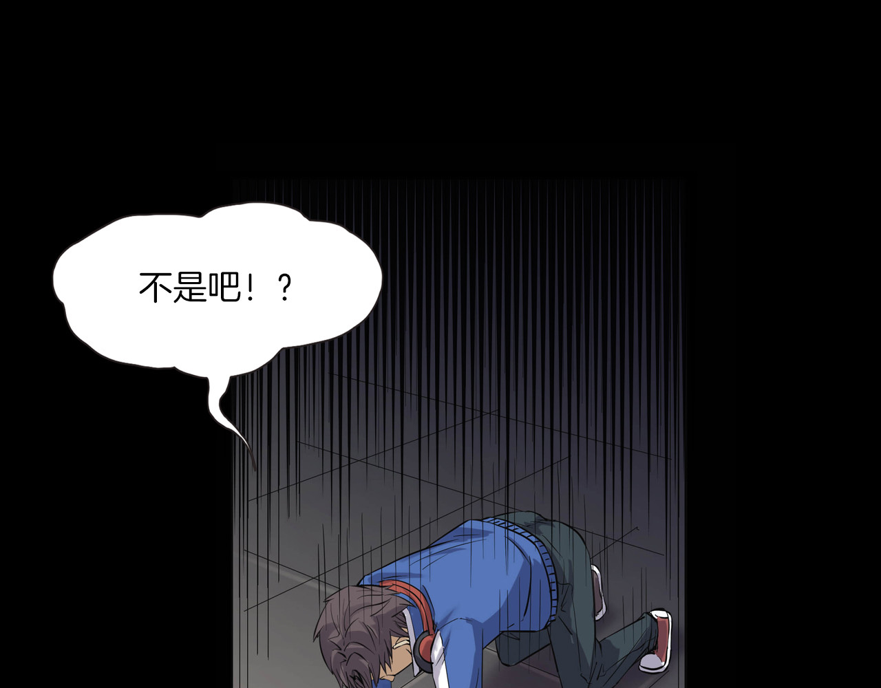 第二季 第16话抹不掉的黑影五 第 112 页