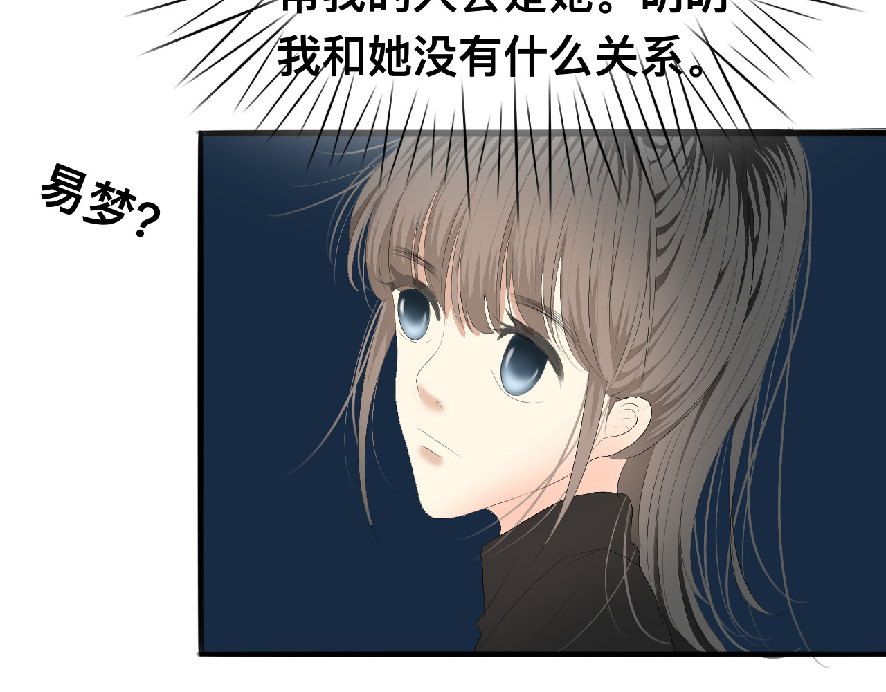 为她而打架 第 28 页