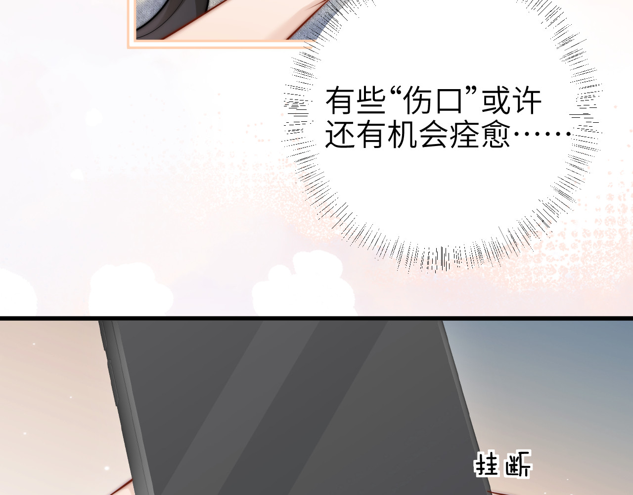 第57话 我在意的只有你 第 50 页