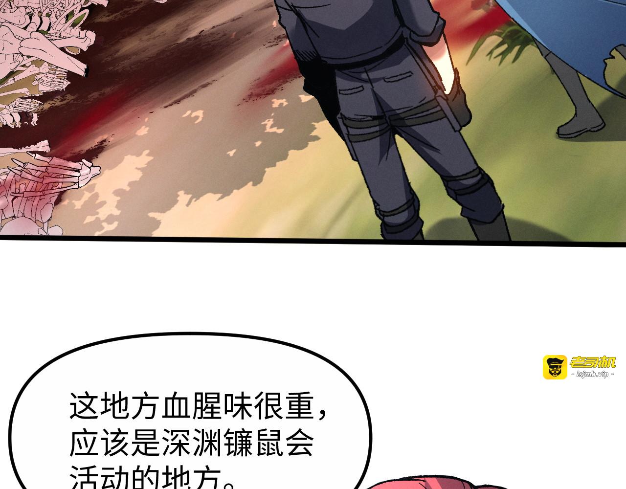 第16话 势不可挡 第 91 页