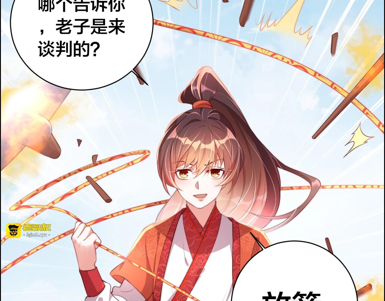 第10话 殿下，辛苦了…… 第 71 页