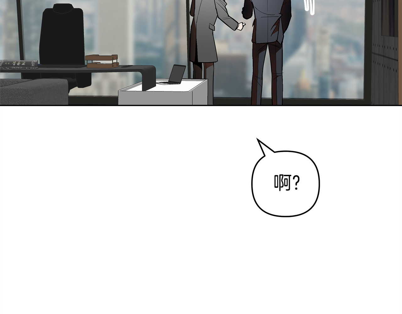 第29话 被打 第 18 页
