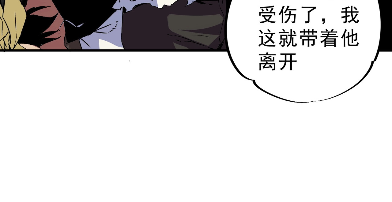 第13话 我做好事，从不留名！ 第 112 页