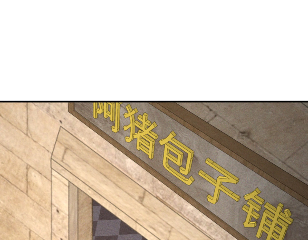 第33话 被骗了 第 58 页