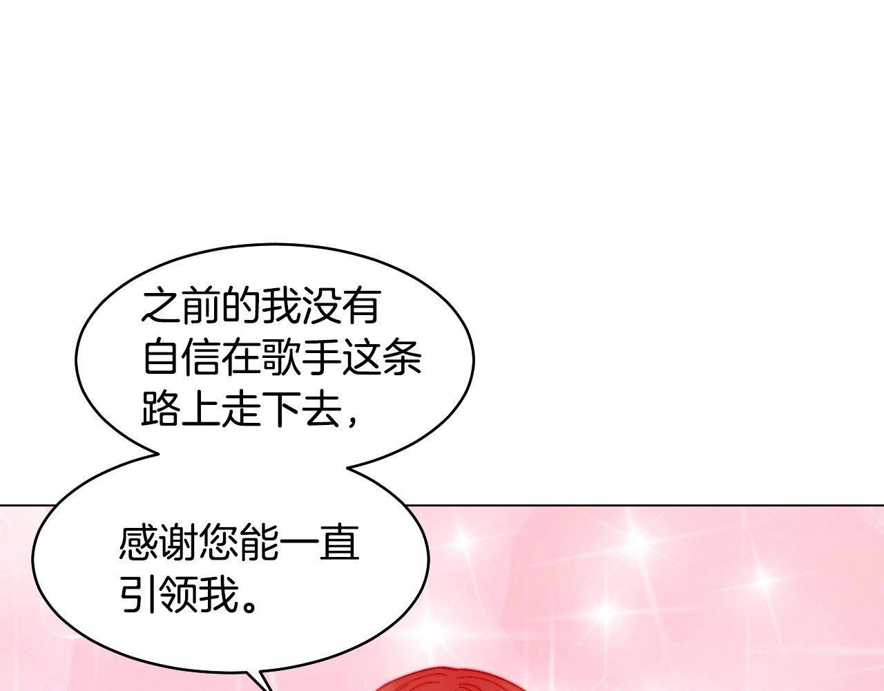 番外27 武打替身 第 42 页