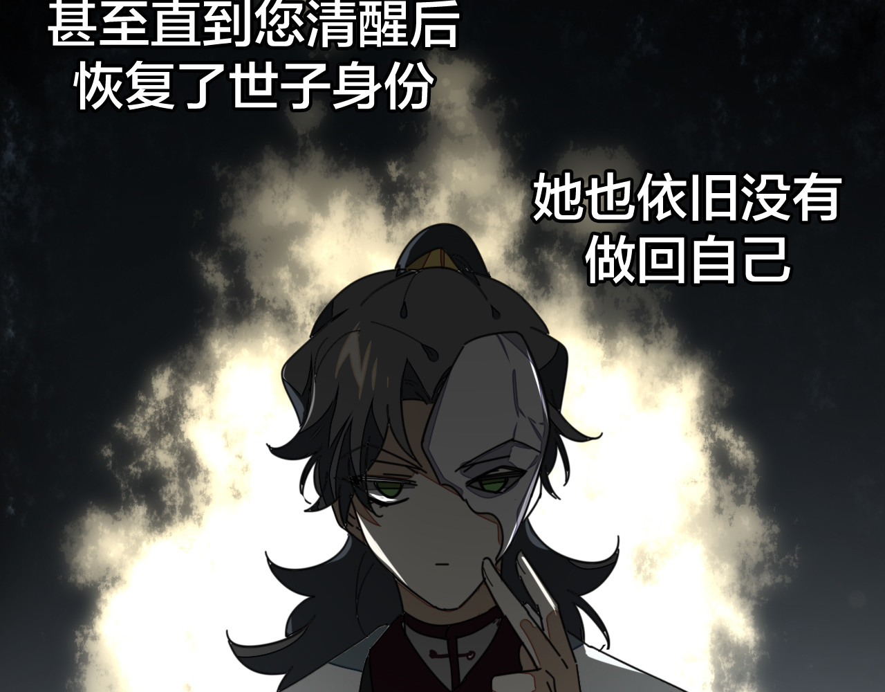 第33话 往日真相 第 64 页