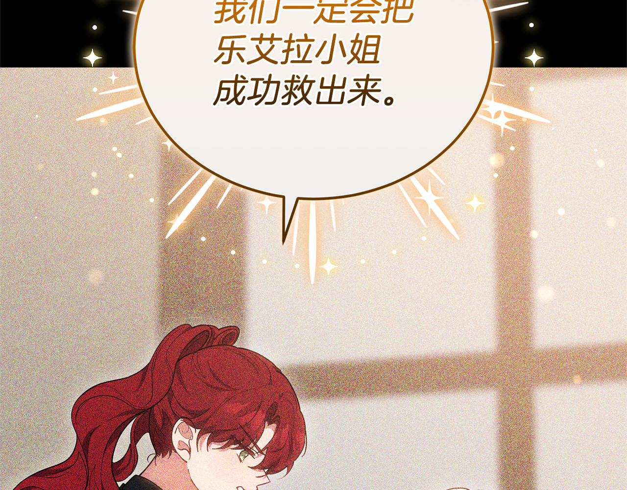 第81话 忍耐已经到极限 第 208 页