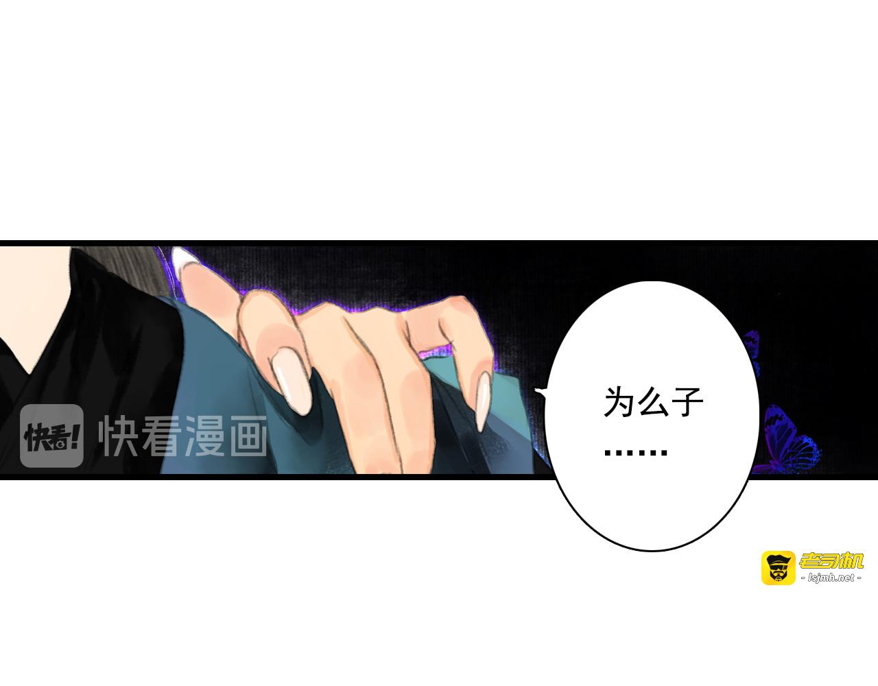 第54话 阿汀力护凡人 第 13 页