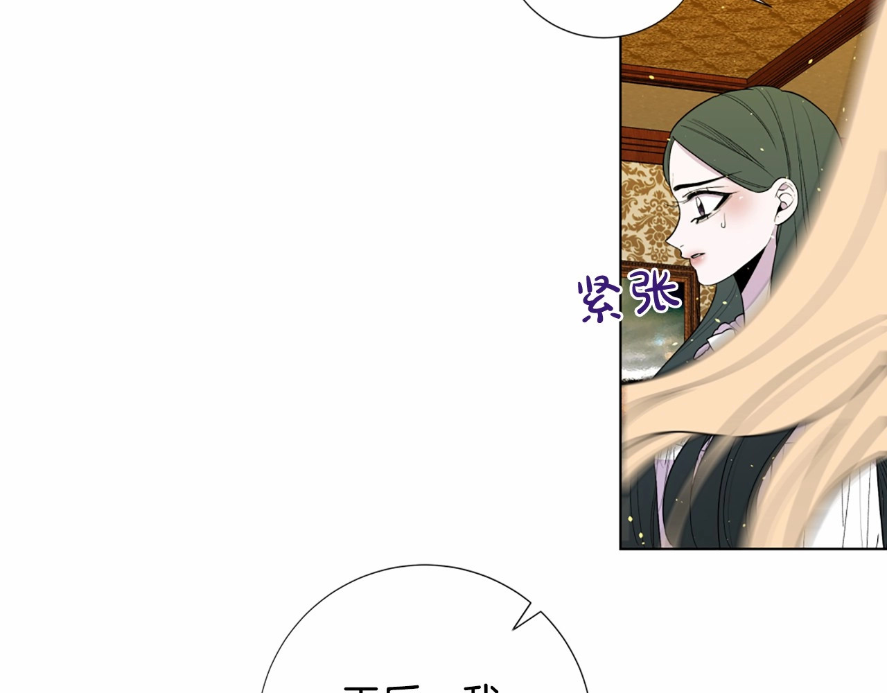 第17话 告黑状 第 88 页