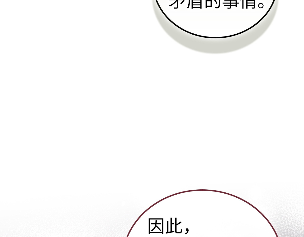 第157话 第 119 页