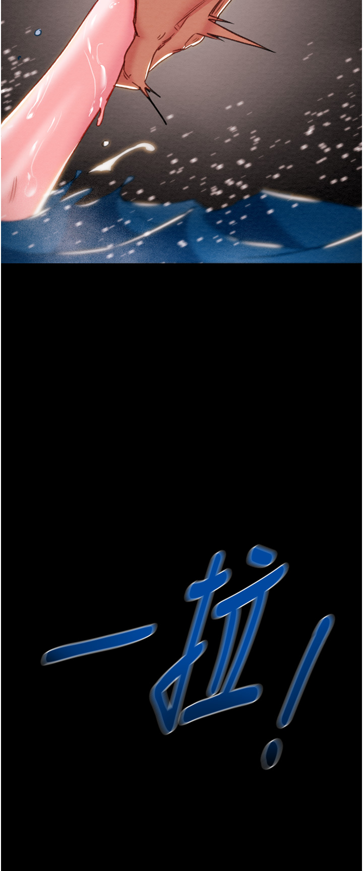 第47话 第 13 页