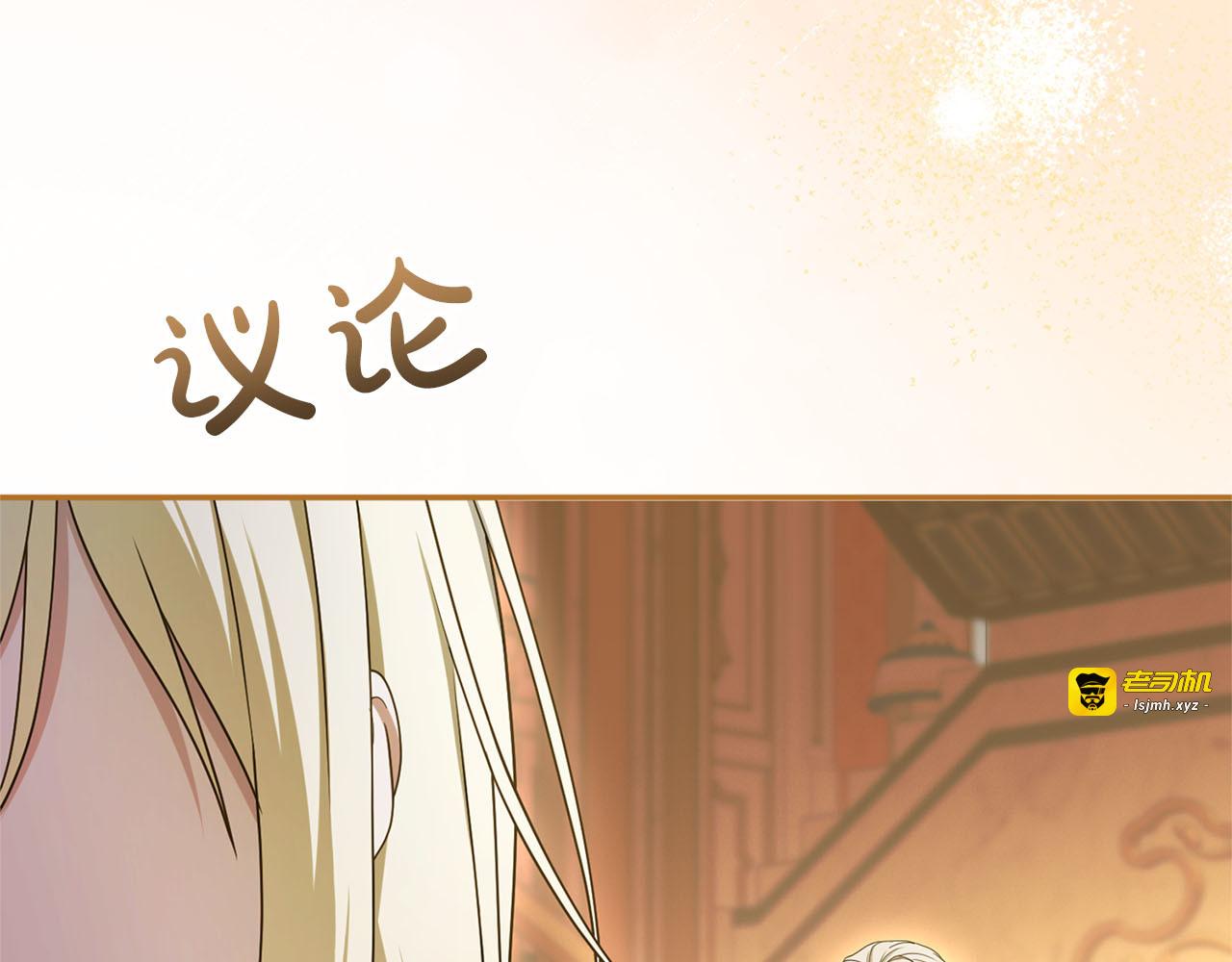 第77话 纷争 第 71 页