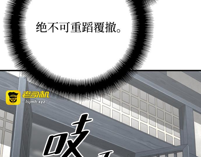 第120话 第 245 页