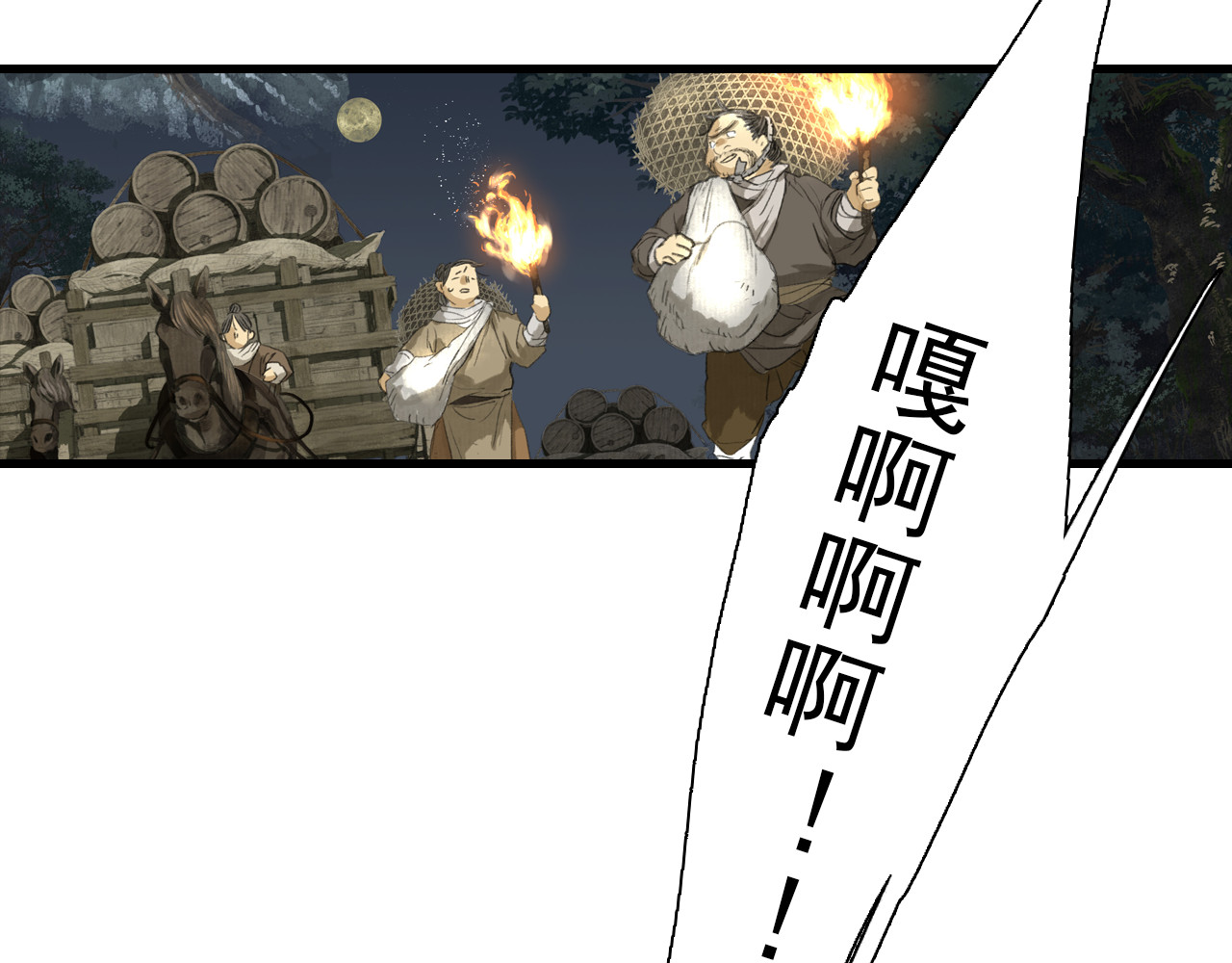 第113话 琳琅扩大法阵 第 22 页