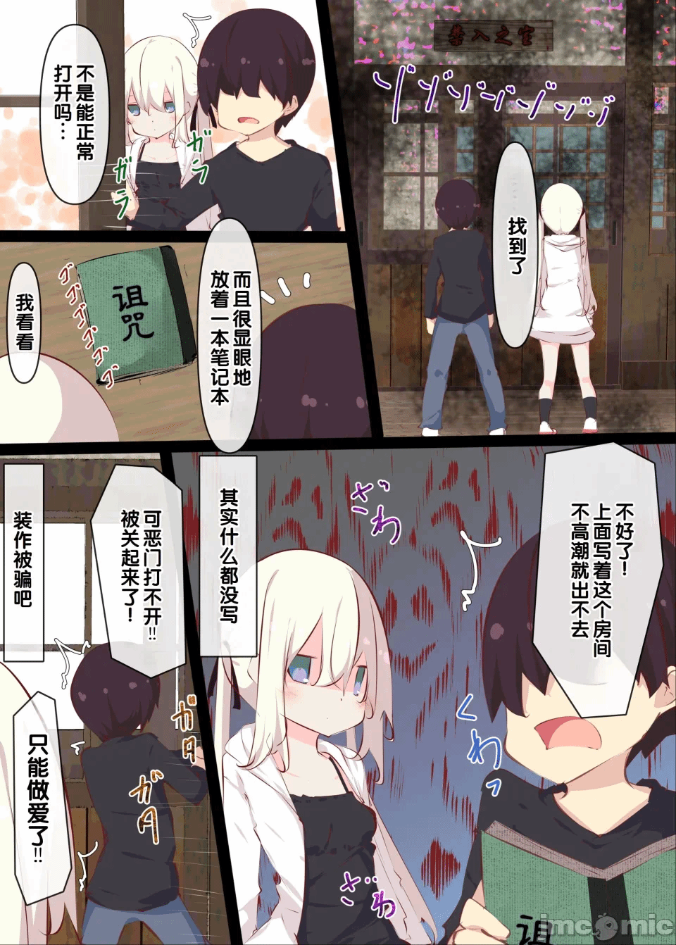 第1话 第 63 页