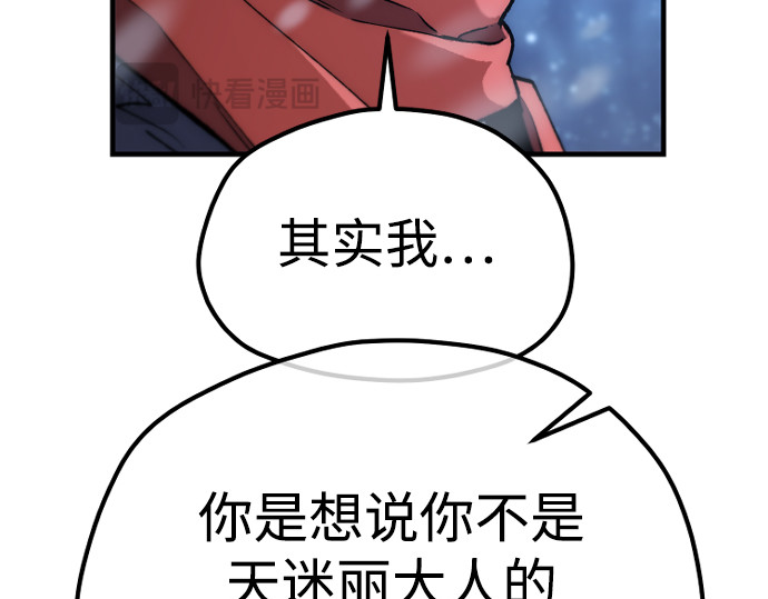 第168话 第 38 页