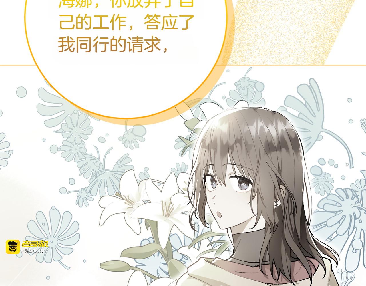 第48话 回来吧 第 121 页