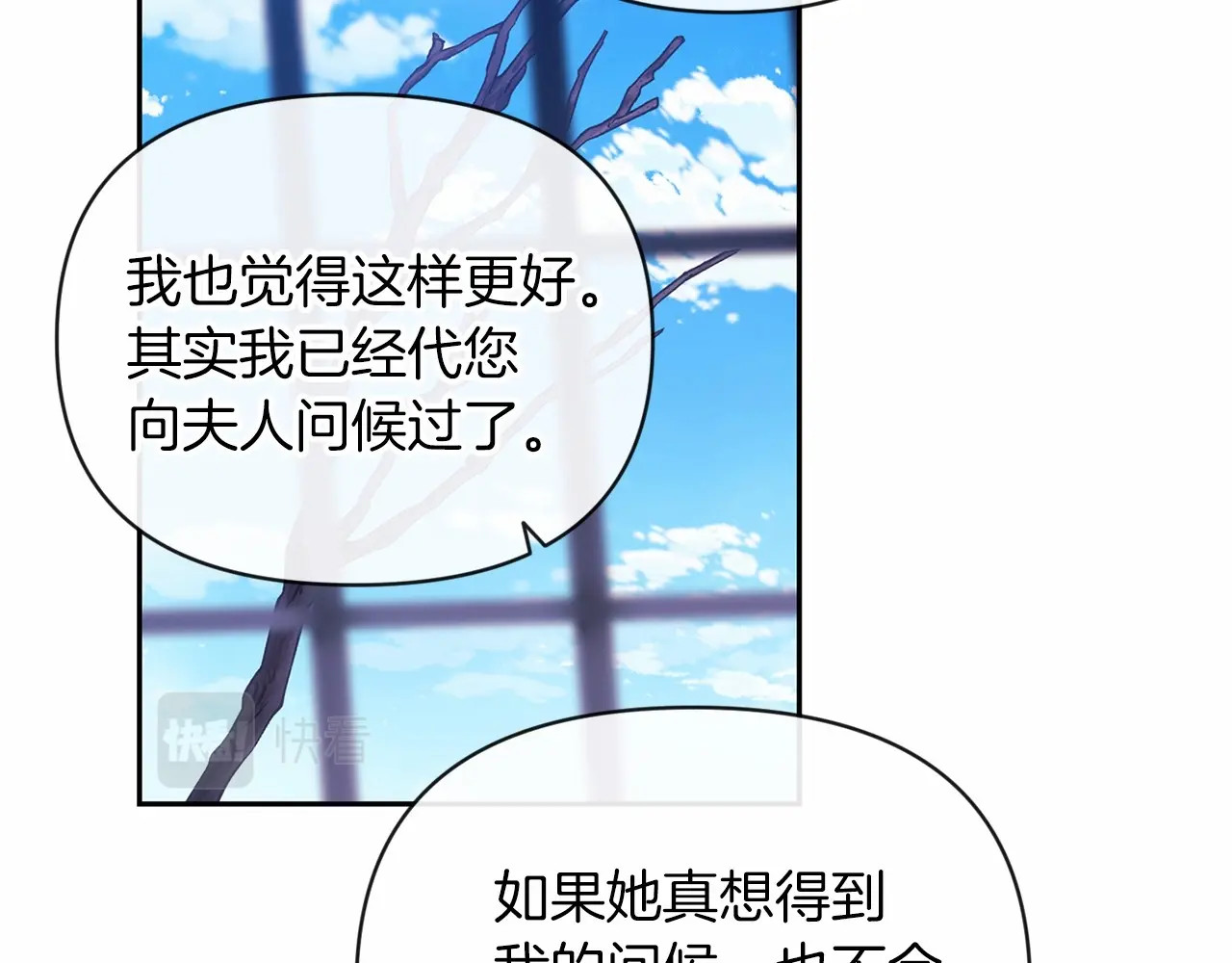 第28话 要个孩子？ 第 72 页