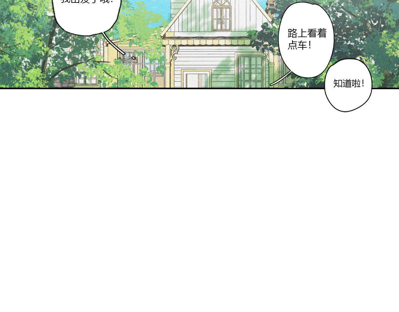 那天，我做了个梦！ 第 6 页