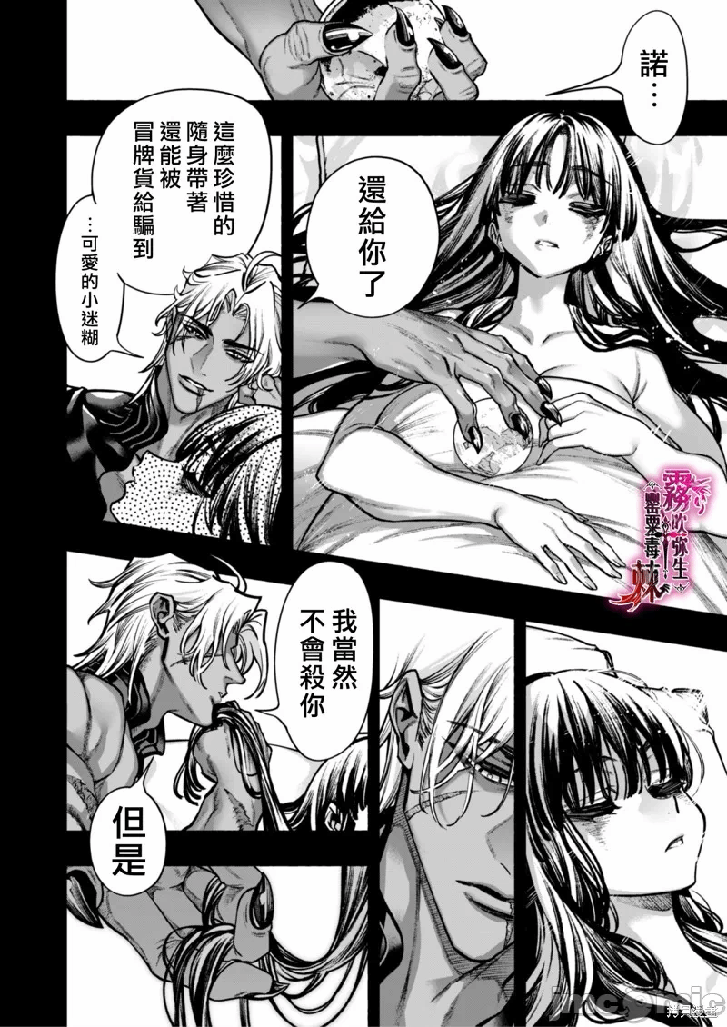 第1话 第 90 页