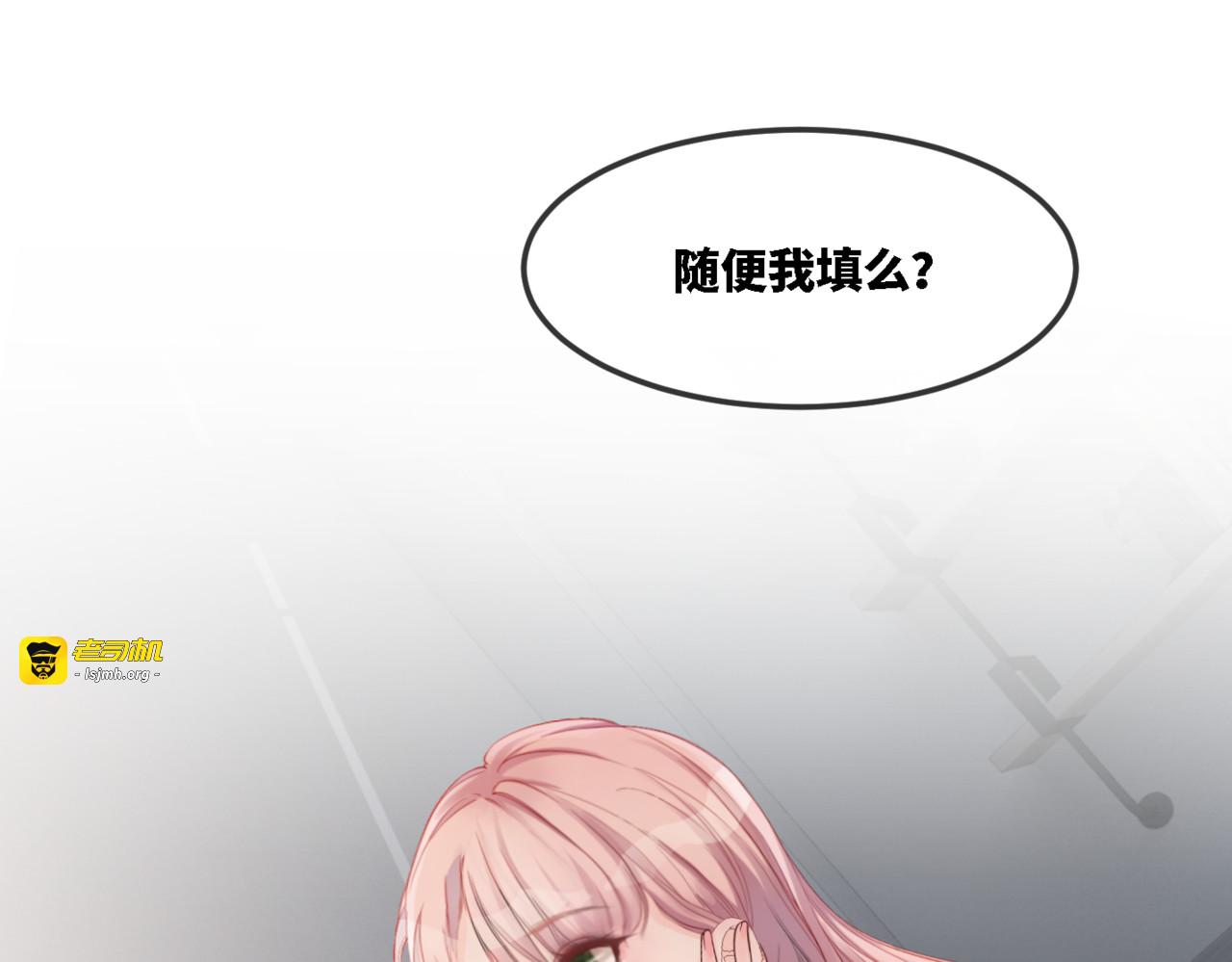 第1话 成为前男友的后妈 第 25 页