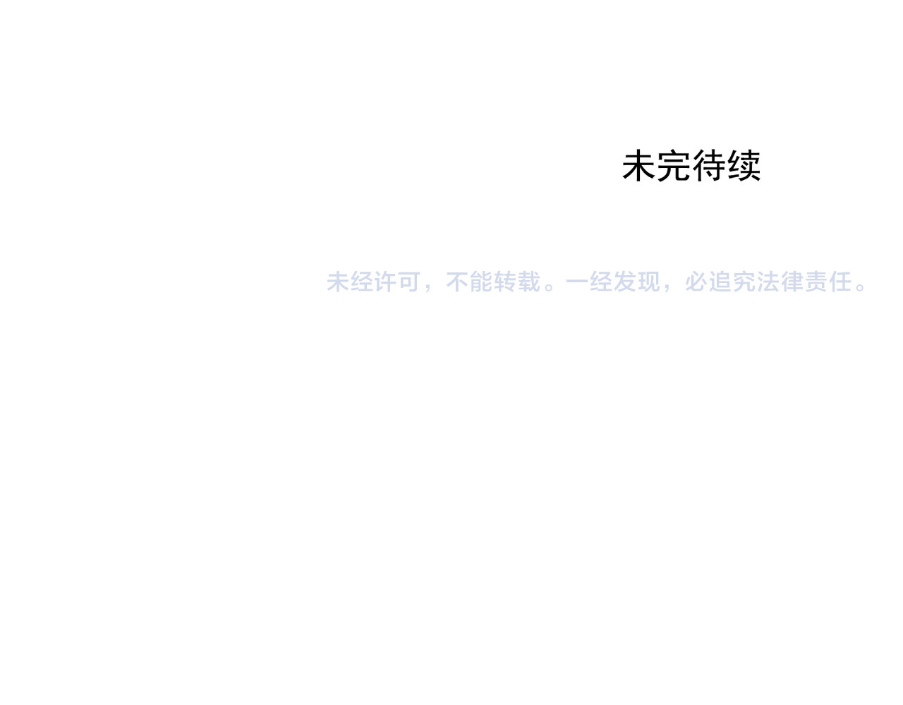 破城篇2 勇气 第 64 页