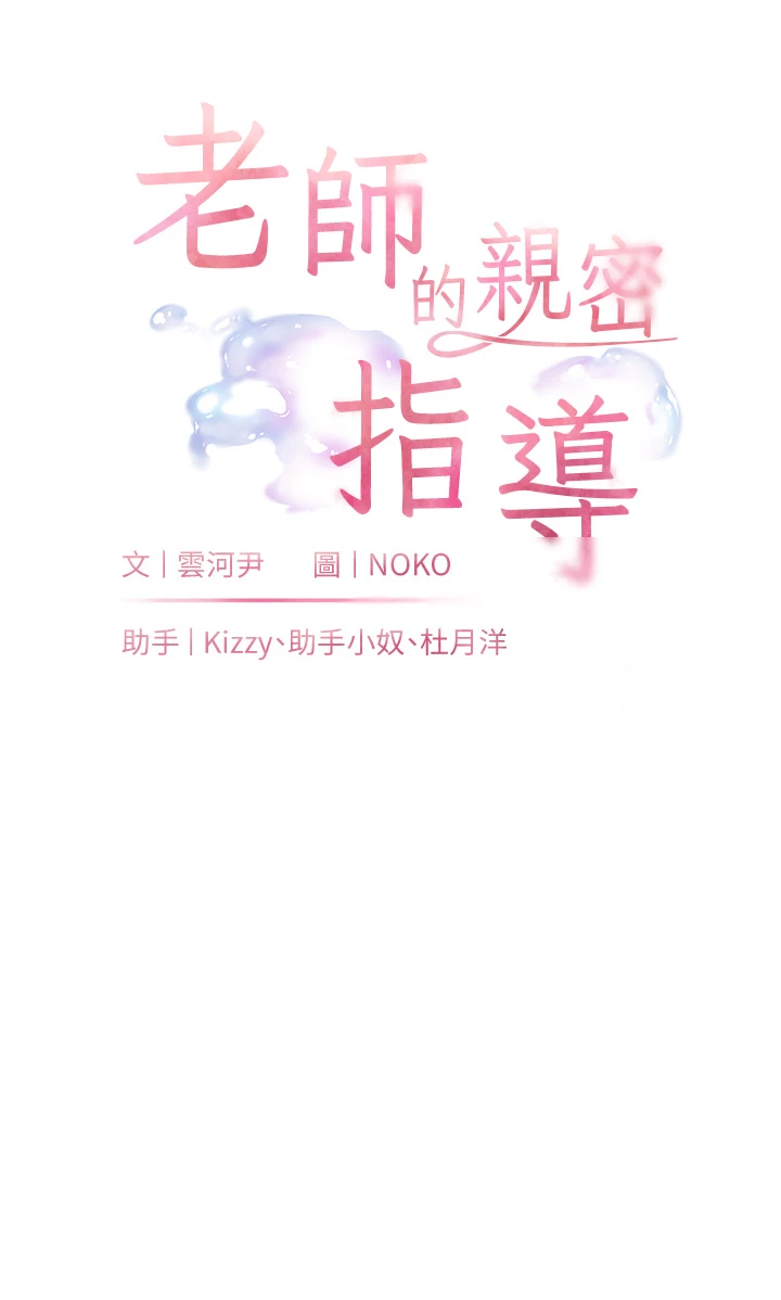第62话 - 制造满桌牛奶战利品 第 8 页