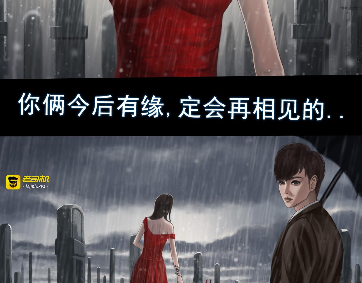 第一集5 葬礼  第一次参加自己的葬礼，难免有些紧张 第 29 页