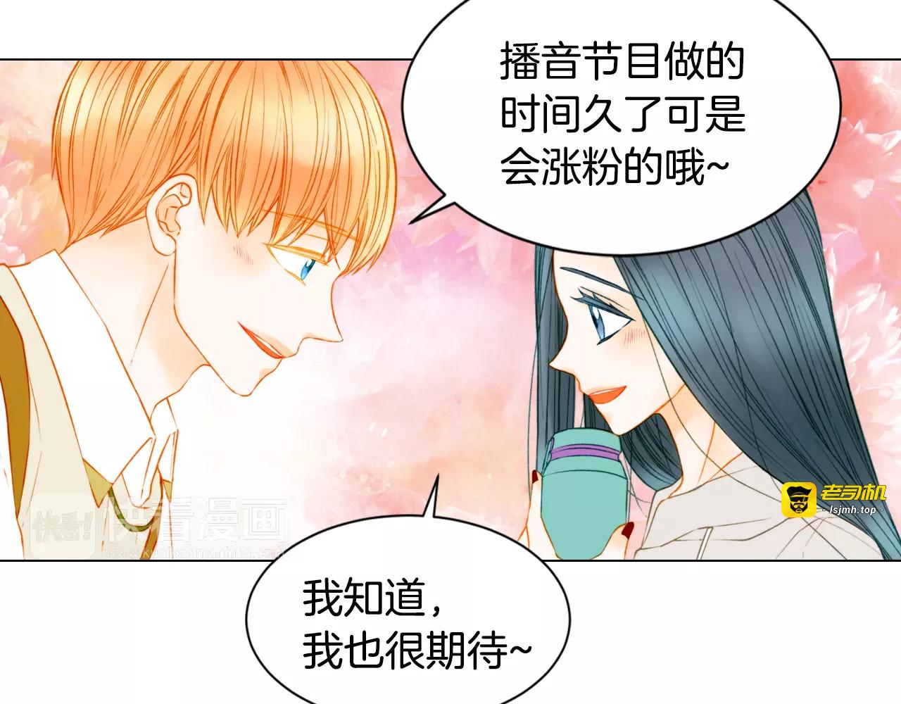 第132话 他的新发型 第 49 页
