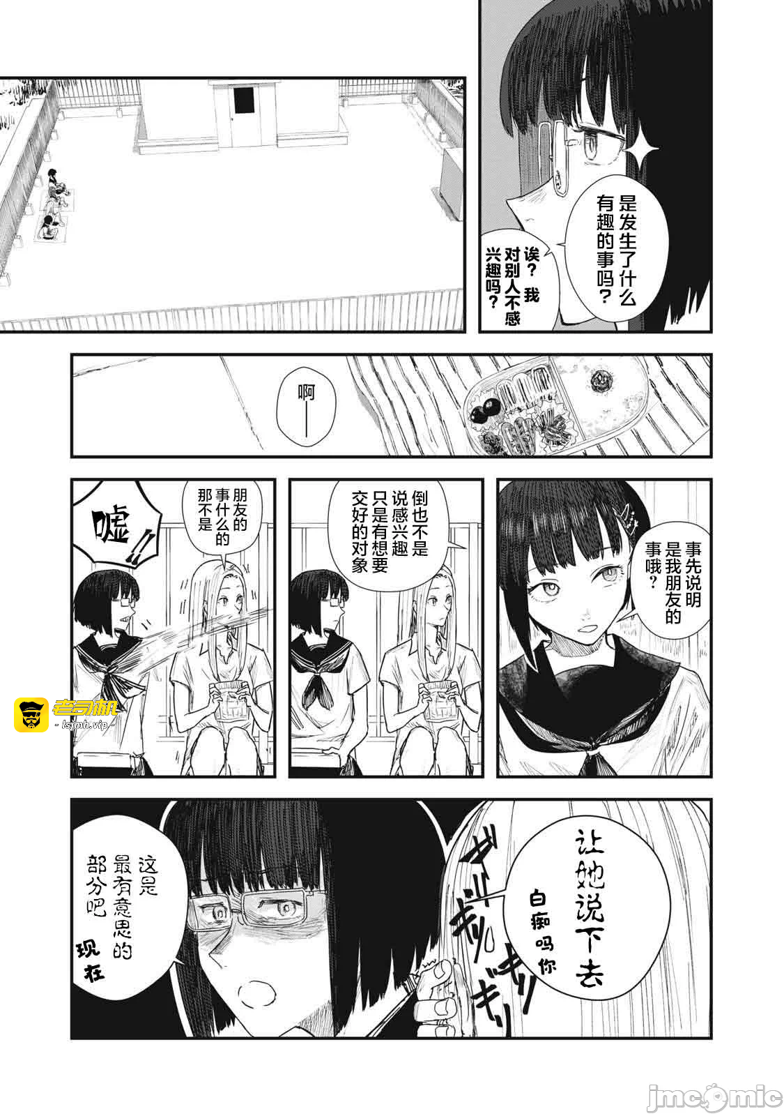 第2话2 第 19 页