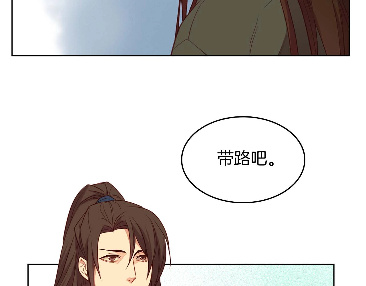 第117话 远远地看着你 第 68 页