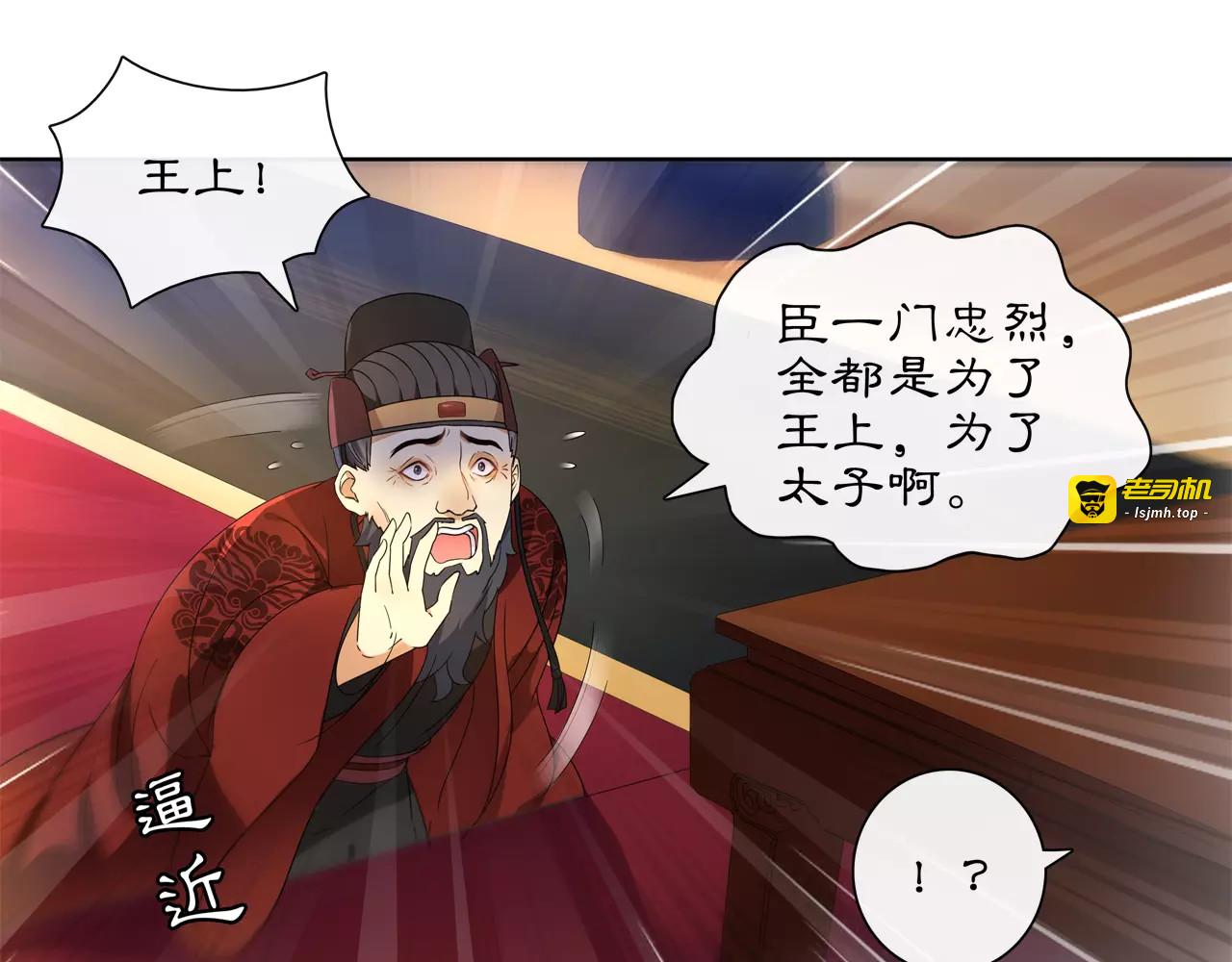 第25话 暗潮汹涌何去何从！ 第 3 页