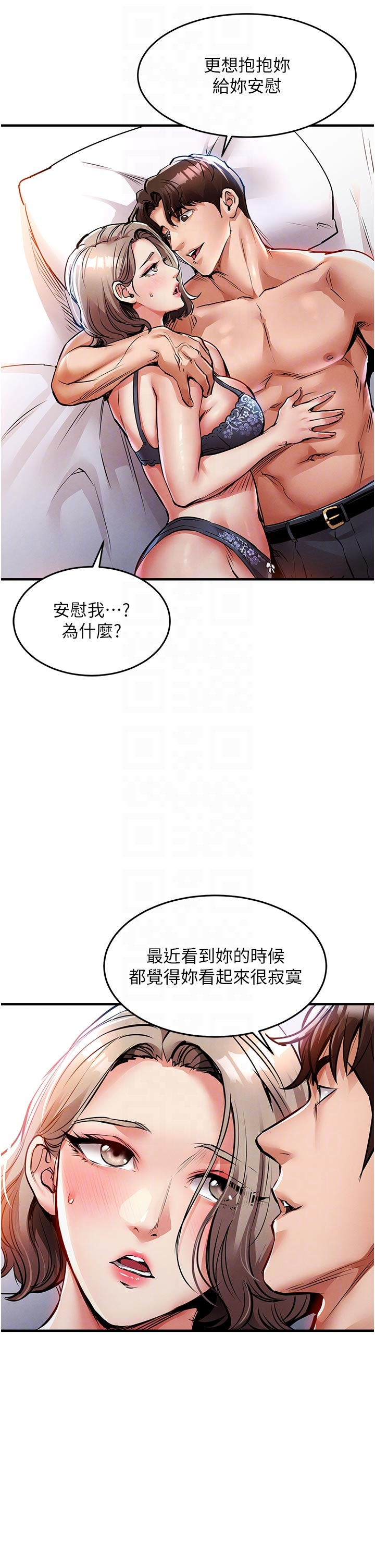 第21话 - 我替我爸放进去 第 22 页