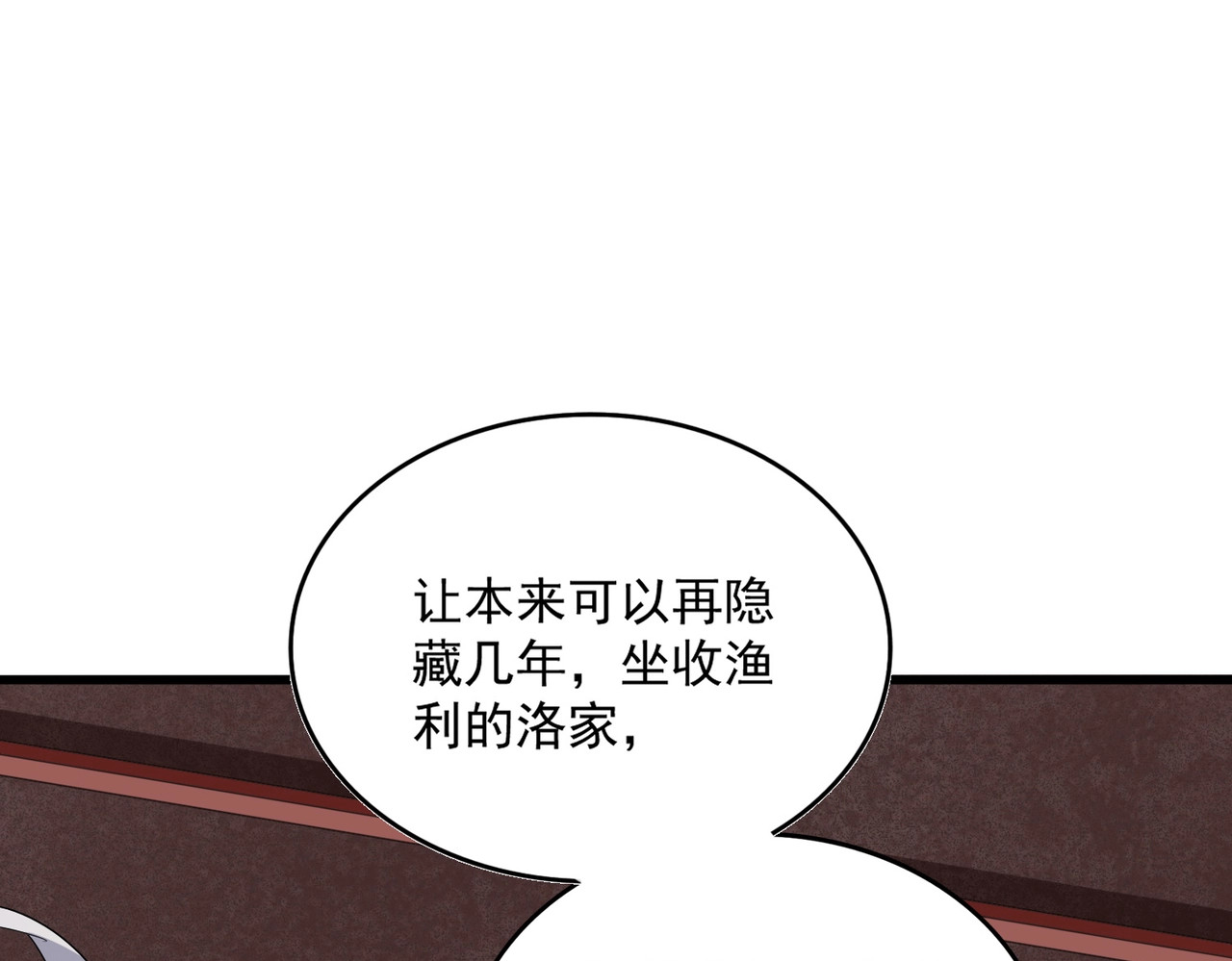 第395话 我有一礼！ 第 90 页