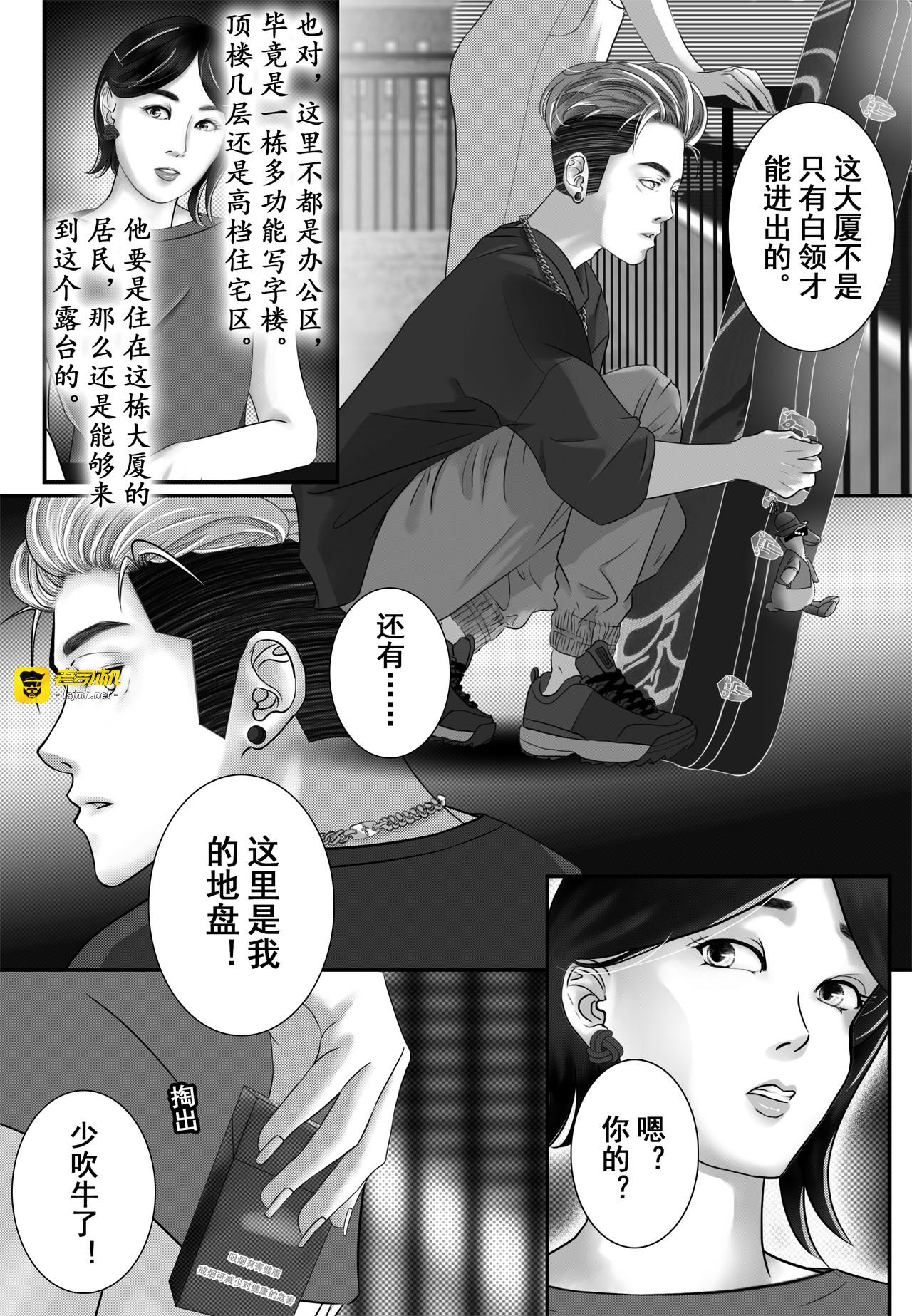 第一幕：她篇 第 11 页